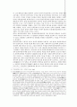 한민족공동체 형성을 위한 중국조선족의 역할 5페이지