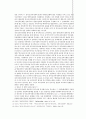 한민족공동체 형성을 위한 중국조선족의 역할 13페이지