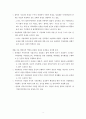 21세기 지방자치 발전과제 5페이지