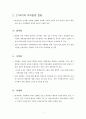 21세기 지방자치 발전과제 6페이지