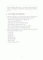 21세기 지방자치 발전과제 9페이지