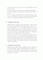 21세기 지방자치 발전과제 14페이지