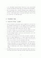 21세기 지방자치 발전과제 15페이지