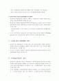 21세기 지방자치 발전과제 19페이지