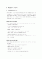 21세기 지방자치 발전과제 22페이지