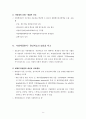 21세기 지방자치 발전과제 24페이지