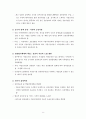 21세기 지방자치 발전과제 26페이지