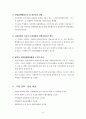 21세기 지방자치 발전과제 28페이지