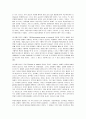 이자율의 개념과 그 결정이론에 관한 고찰 7페이지