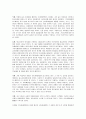 이자율의 개념과 그 결정이론에 관한 고찰 12페이지
