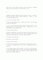 이자율의 개념과 그 결정이론에 관한 고찰 14페이지