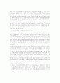 지방선거와 환경문제 6페이지