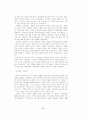 한국의 역대 지방선거의 평가 및 분석 2페이지