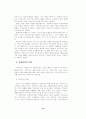 한국의 역대 지방선거의 평가 및 분석 4페이지