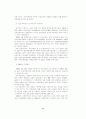 한국의 역대 지방선거의 평가 및 분석 5페이지
