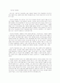 구성주의(Constructivism) 교육을 위한 웹기반교육(WBI) 3페이지