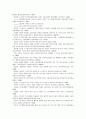 구성주의(Constructivism) 교육을 위한 웹기반교육(WBI) 7페이지