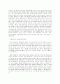 과학과 생명의 형이상학 -생명이란 무엇인가? 2페이지