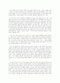 과학과 생명의 형이상학 -생명이란 무엇인가? 6페이지