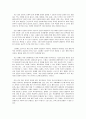 과학과 생명의 형이상학 -생명이란 무엇인가? 8페이지