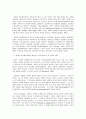 과학교육의 이론적 배경과 그 시사점 5페이지