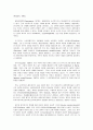 과학교육의 이론적 배경과 그 시사점 6페이지