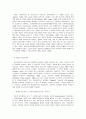 과학교육의 이론적 배경과 그 시사점 8페이지