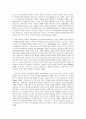 과학교육의 이론적 배경과 그 시사점 9페이지