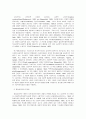 과학교육의 이론적 배경과 그 시사점 10페이지