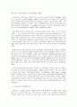 과학교육의 이론적 배경과 그 시사점 11페이지