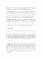 과학교육의 이론적 배경과 그 시사점 12페이지