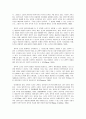 과학교육의 이론적 배경과 그 시사점 15페이지