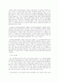 과학교육의 이론적 배경과 그 시사점 16페이지