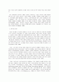과학교육의 이론적 배경과 그 시사점 19페이지