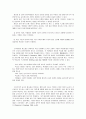 (구성주의와 과학교육) 과학수업에서 과학사와 과학철학의 역할 7페이지