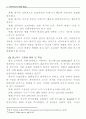 한국의 전자상거래의 현황 및 경쟁력 4페이지