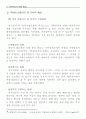 한국의 전자상거래의 현황 및 경쟁력 6페이지