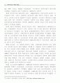 한국의 전자상거래의 현황 및 경쟁력 10페이지