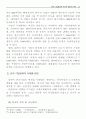 한국의 전자상거래의 현황 및 경쟁력 11페이지