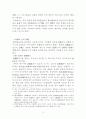 전자상거래 분쟁에 따른 입증책임 2페이지