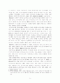 전자상거래 분쟁에 따른 입증책임 5페이지