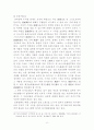 전자상거래 분쟁에 따른 입증책임 6페이지