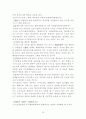 전자상거래 분쟁에 따른 입증책임 10페이지