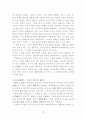 전자상거래 분쟁에 따른 입증책임 12페이지