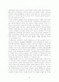 전자상거래 분쟁에 따른 입증책임 13페이지