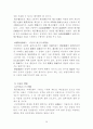 전자상거래 분쟁에 따른 입증책임 14페이지