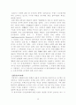 전자상거래 분쟁에 따른 입증책임 15페이지
