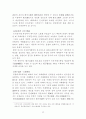 전자상거래 분쟁에 따른 입증책임 17페이지