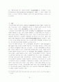 전자상거래 분쟁에 따른 입증책임 19페이지
