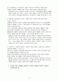 전자상거래 전략 수립을 위한 기본원칙 23페이지